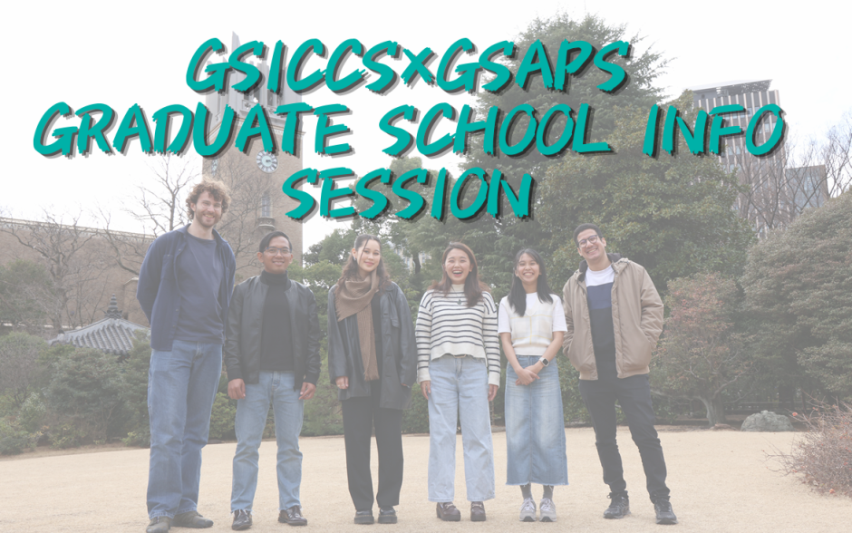 GSICCS×GSAPS GRADUATE SCHOOL INFO SESSION on Wednesday, November 25