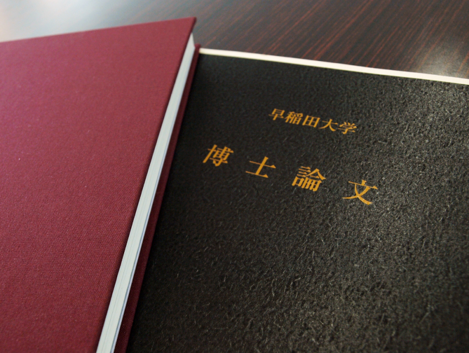 waseda university phd thesis