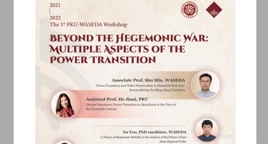 The 1st PKU-Waseda Workshop