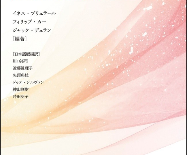 [Publication] Prof. Kondo, with Prof. Detey, contributed to世界の英語発音 実地調査に見るその多様性 (“English pronunciation around the world”)