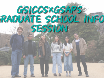 GSICCS×GSAPS GRADUATE SCHOOL INFO SESSION on Wednesday, November 25