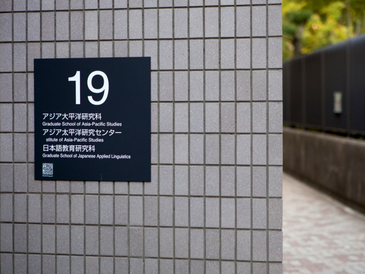 GSJAL日研について