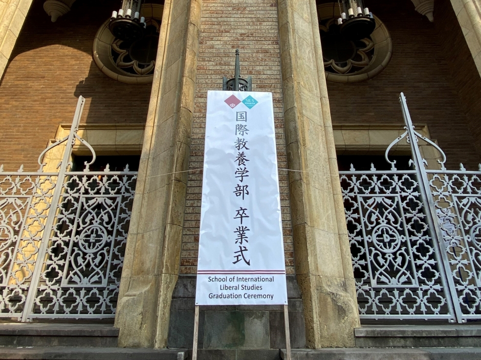 Announcement of September 2025 Graduation Ceremony