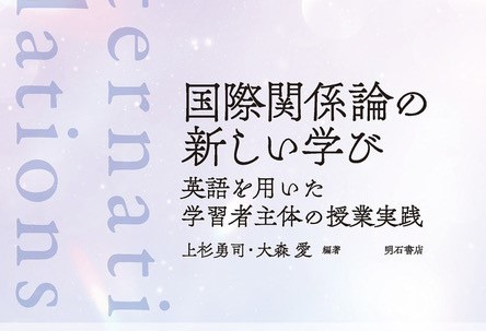 【Book Introduction】Professor Yuji Uesugi has published a book