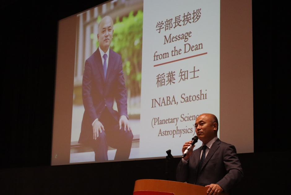 稲葉学部長からの挨拶