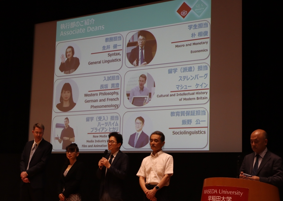 SILS執行部の紹介