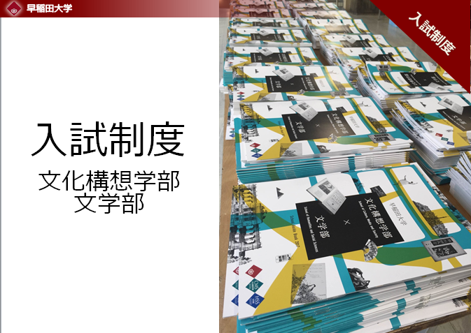 入試制度（概要）を紹介する動画を公開しました