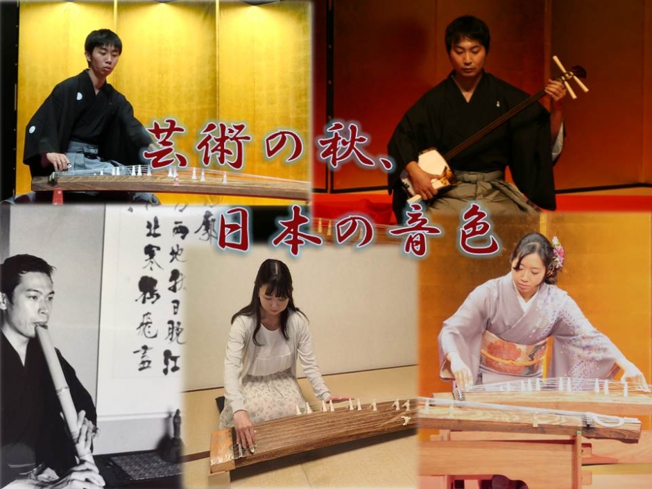 【早稲田文化芸術週間】芸術の秋、日本の音色～学生と職員による三味線・箏・尺八演奏～