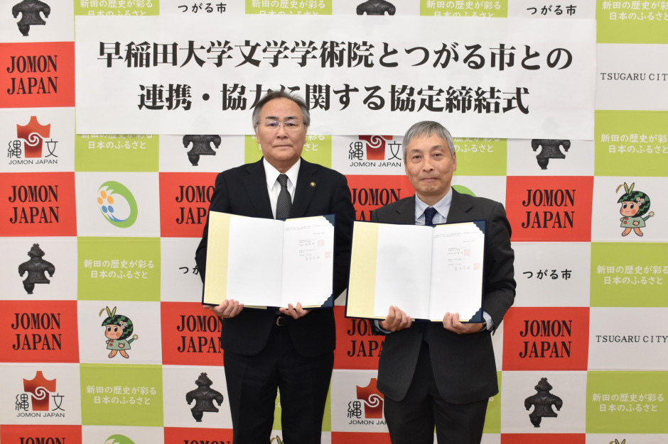 青森県つがる市と包括連携協定を締結