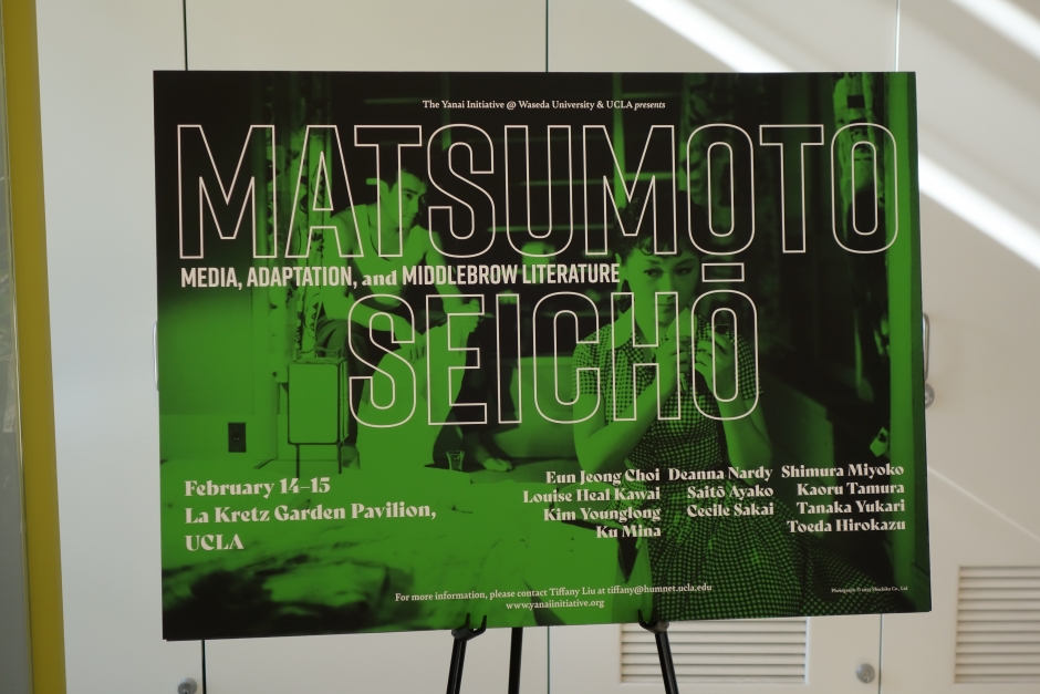 Report on “Matsumoto Seichō: Media, Adaptation, and Middlebrow Literature” international symposium