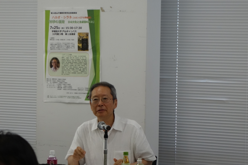 Japan and Culture of the Four Seasons: Nature, Literature and the Arts by Prof. Shirane (Columbia University)