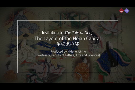 Invitation to the Tale of Genji Vol. 1: The Layout of the Heian Capital