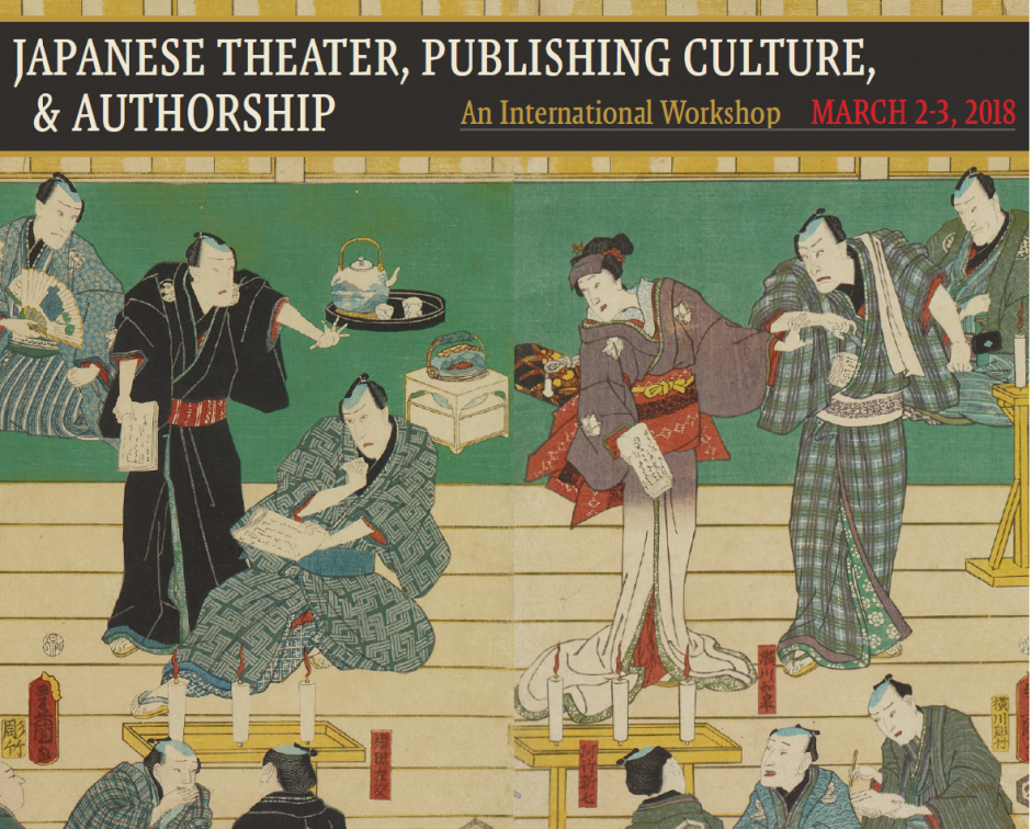 Japanese Theater, Publishing Culture, and Authorship: An International Workshop@Columbia University, co-hosted by TGU Global Japanese Studies
