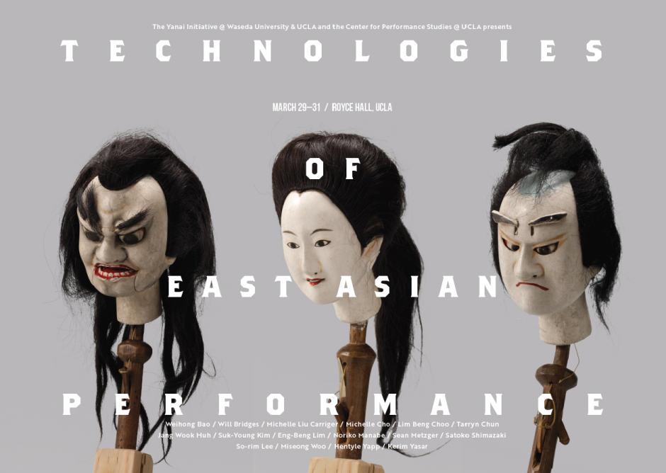 2018 UCLA-Waseda International Symposium “Technologies of East Asian Performance” -The Yanai Initiative Project-