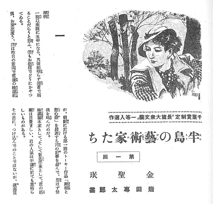 【TGU Global Japanese Studies】Assistant Professor Christina Yi from the University of British Columbia gives a presentation on linguistic imperialism