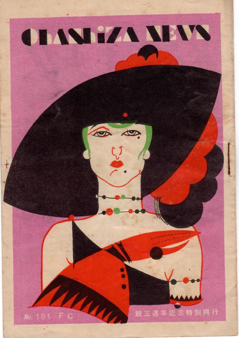 Symposium: Rediscovering Prewar Japanese Film Theory