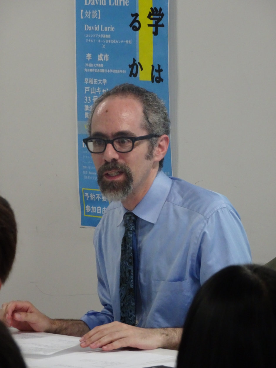 A Lecture and a Talk by Professor David Lurie (Associate Professor, Columbia University) -Report-