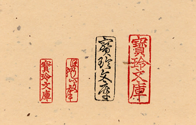 フランク・ホーレー研究の基盤と展望 ― 遺品資料活用の未来像