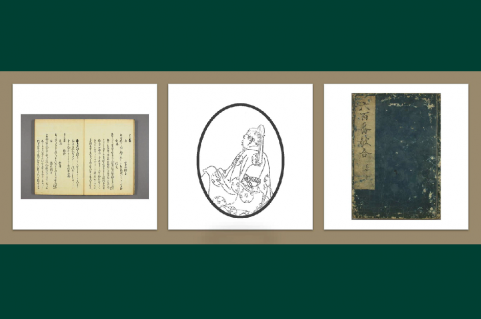 旅する古典シリーズ vol.8　Washed by the Waves of Waka Bay