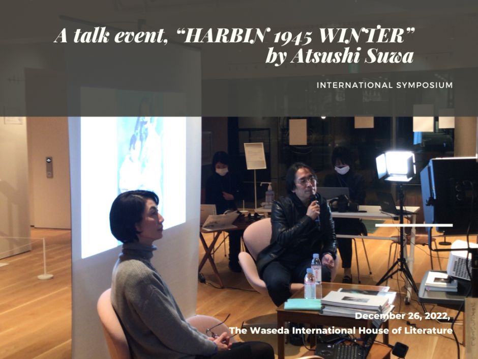 Event Report: Talk event “HARBIN 1945 WINTER” by Atsushi Suwa