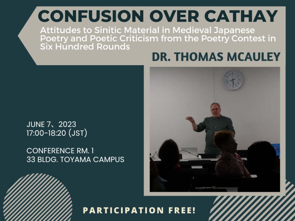 Event Report: “Confusion over Cathay: Attitudes to Sinitic Material in Medieval Japanese Poetry and Poetic Criticism from the Poetry Contest in Six Hundred Rounds”
