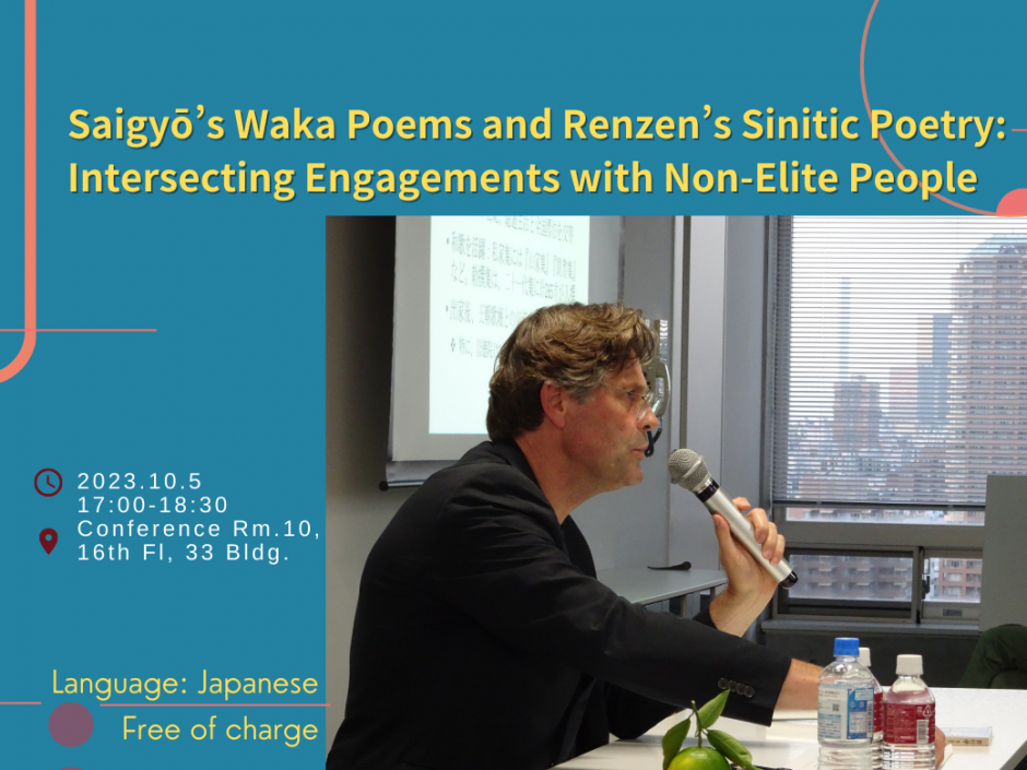 Event Report: “Saigyō’s Waka Poems and Renzen’s Sinitic Poetry: Intersecting Engagements with Non-Elite People” by Ivo Smits