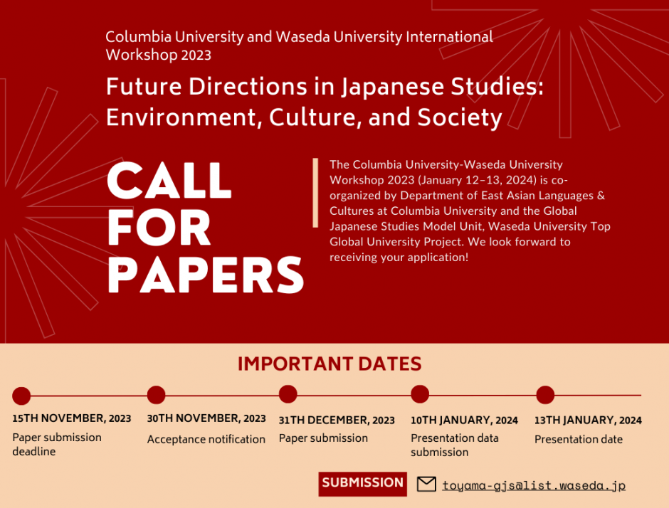 【募集を締め切りました】発表者募集のお知らせ: Columbia University-Waseda University Workshop 2023 「日本研究の新たな可能性：環境・文化・社会」