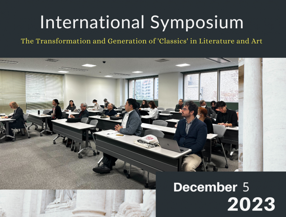 Event Report: “The Transformation and Generation of ‘Classics’ in Literature and Art”