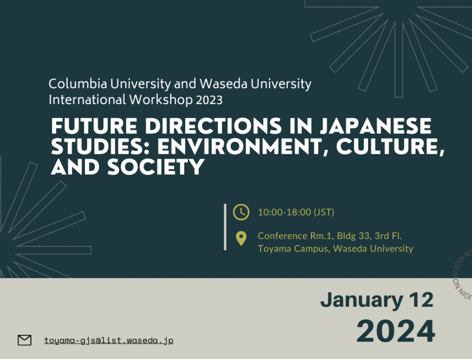 Columbia University-Waseda University Workshop 2023 “Future Directions in Japanese Studies: Environment, Culture, and Society”