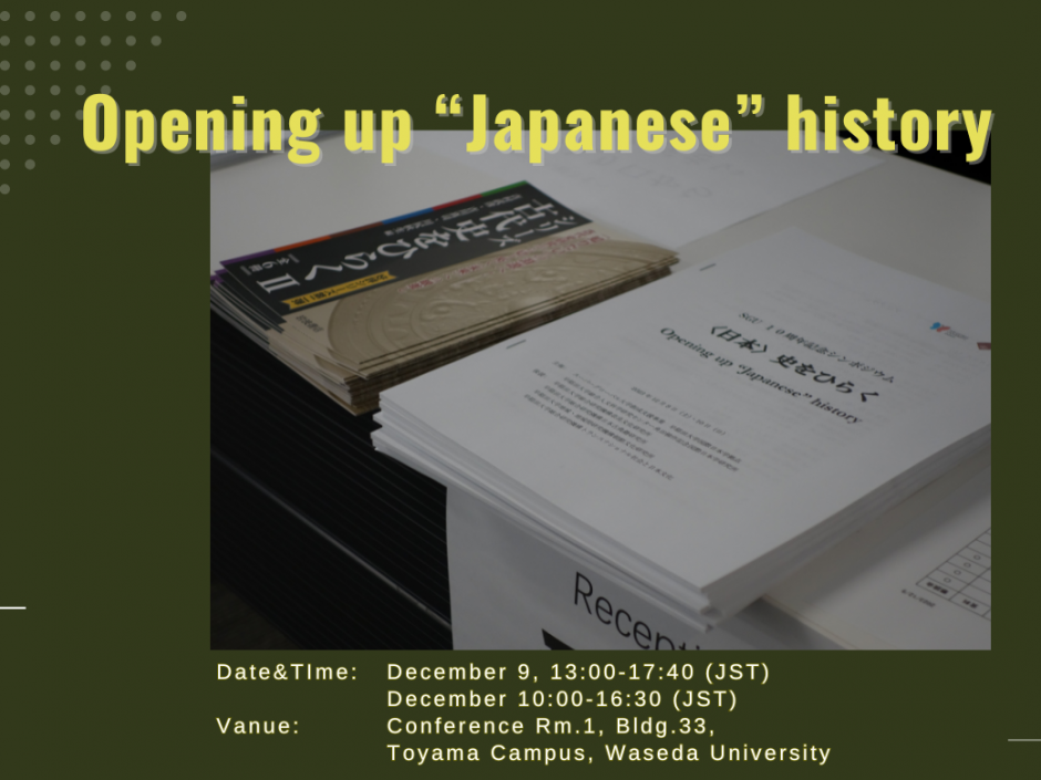 Event Report: Waseda University Top Global University Project (TGU) Symposium Series: “Opening up ‘Japanese’ History”