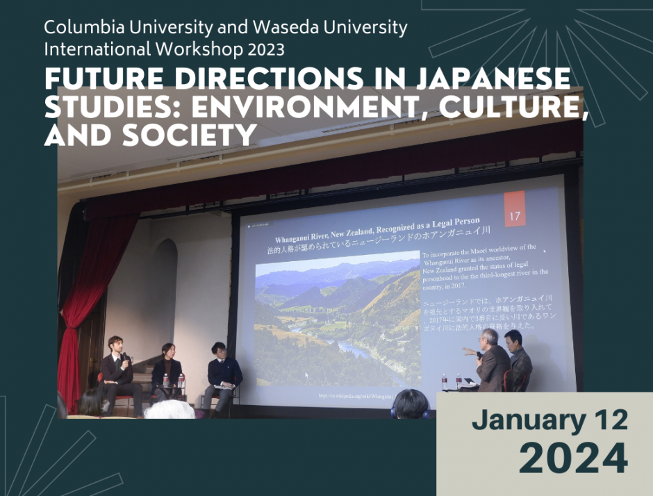 Event Report: Columbia University-Waseda University Workshop 2023 “Future Directions in Japanese Studies: Environment, Culture, and Society”