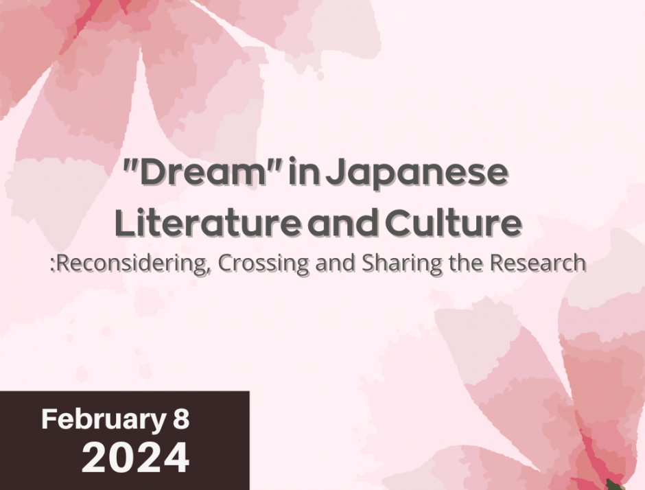 Event Report: “Dreams in Japanese Literature and Culture: Reconsidering, Intersecting, and Sharing Research Methodologies”