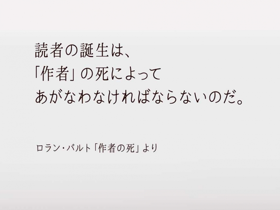 【SGU国際日本学拠点】「文化生産者としての＜作者＞」をテーマに国際シンポジウムを開催