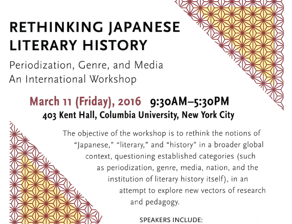 【TGU Global Japanese Studies】An International Workshop “RETHINKING JAPANESE LITERARY HISTORY Periodization, Genre, and Media”@Columbia Univ. -Report-