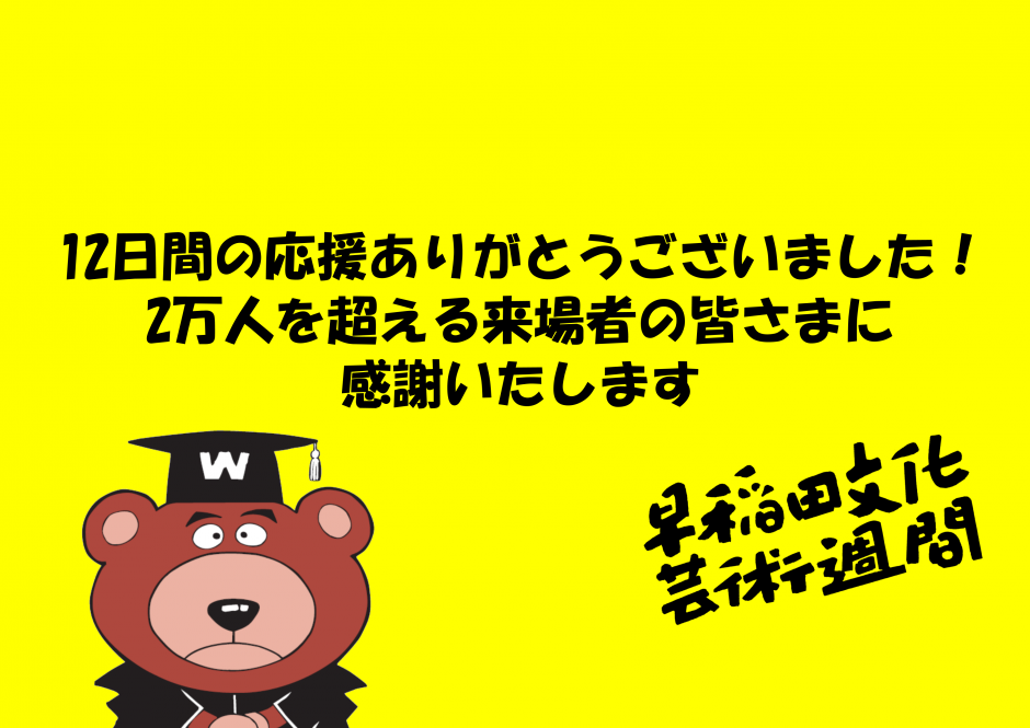2万人のみなさまにありがとう。