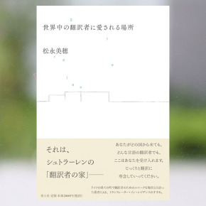 山本聡美 山本 聡美 Satomi Yamamoto | 早稲田大学 文学部 美術史コース