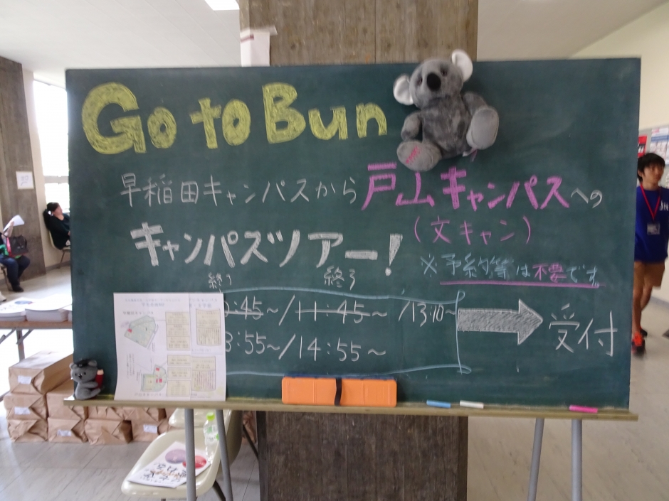 2016年度オープンキャンパス（8/6~8/7）の初日が終了しました。