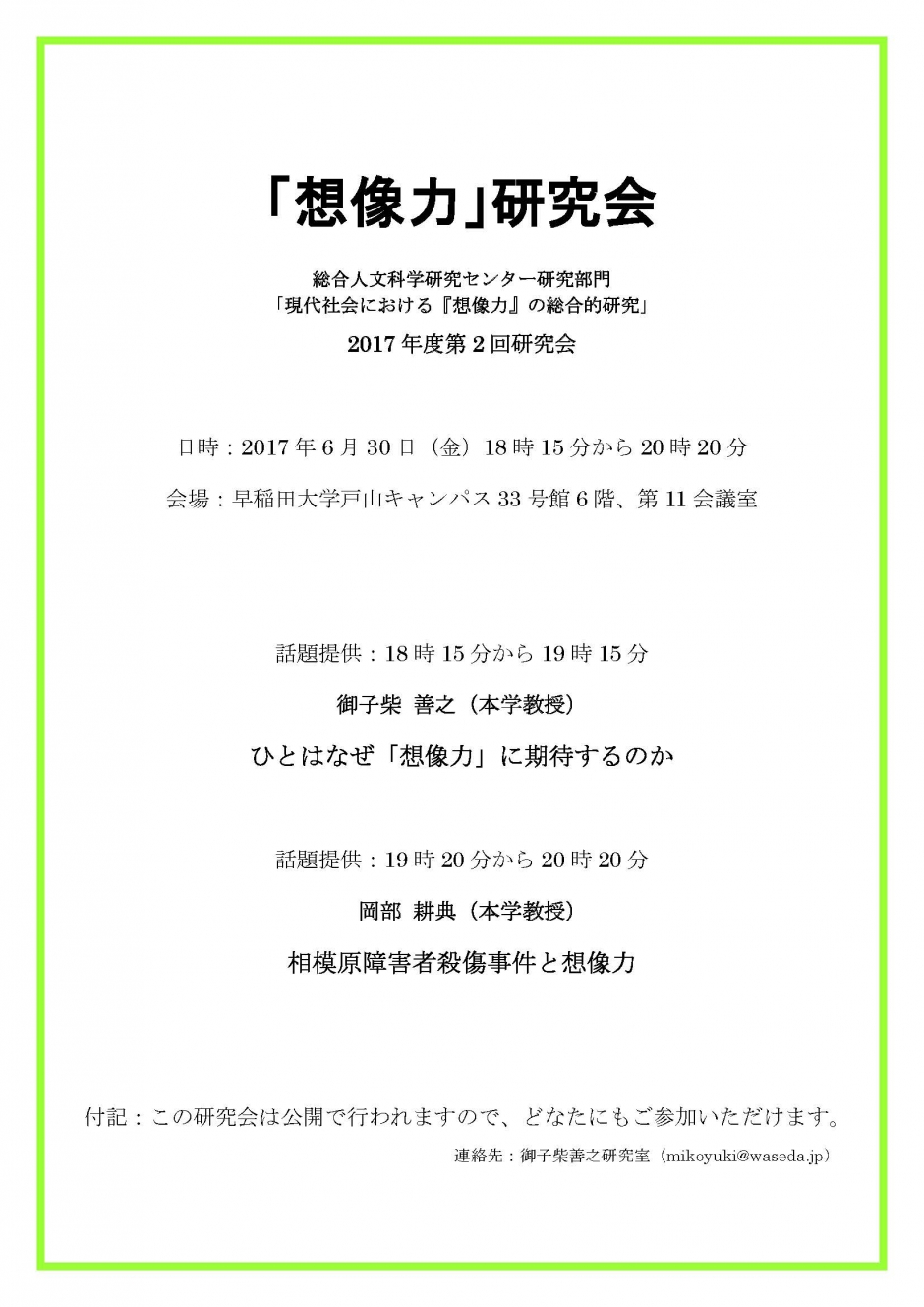 Flyer 20170630