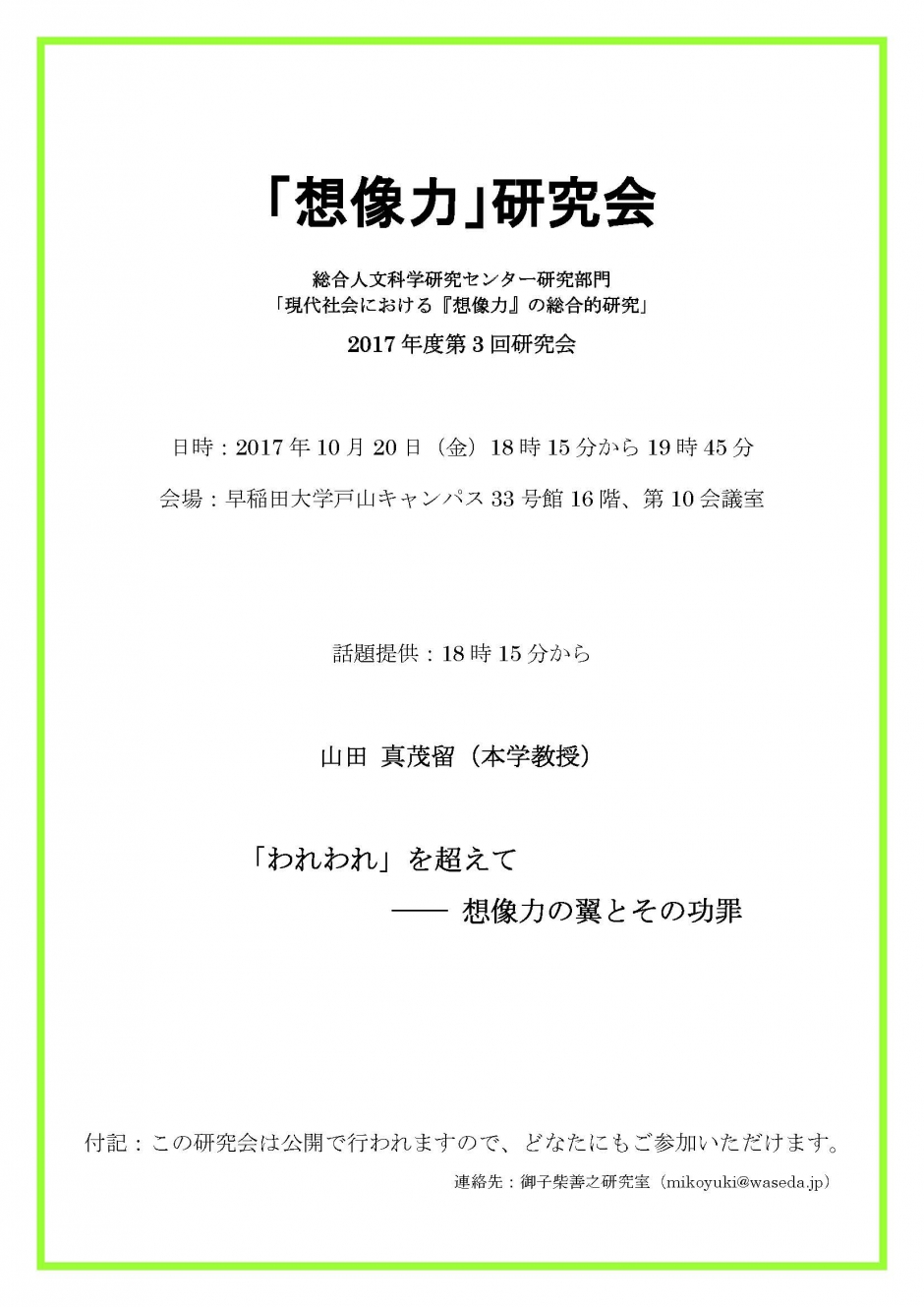 flyer_20171020