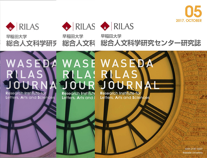 Call for Paper  “WASEDA RILAS JOURNAL” vol.6