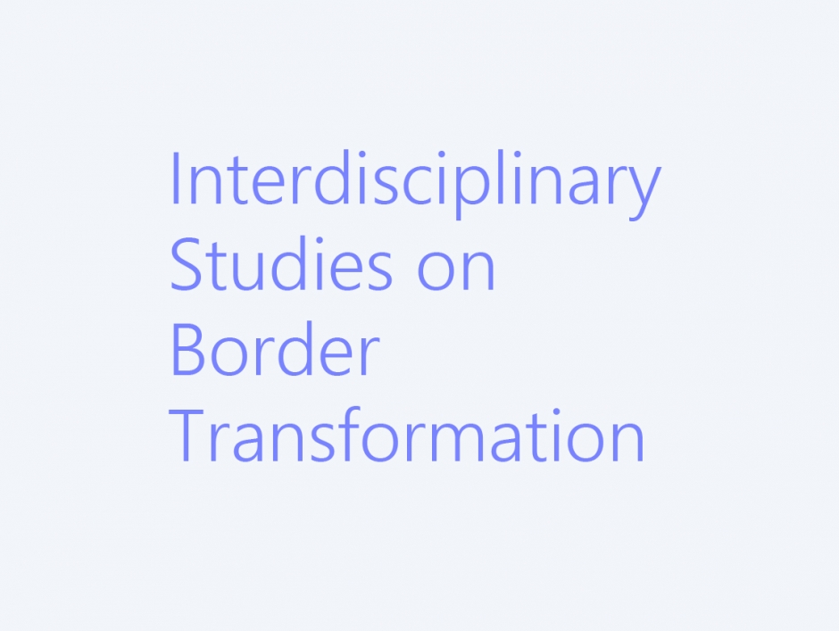 境界の溶解と再編をめぐる学際的研究　　　（2018～2022年度）