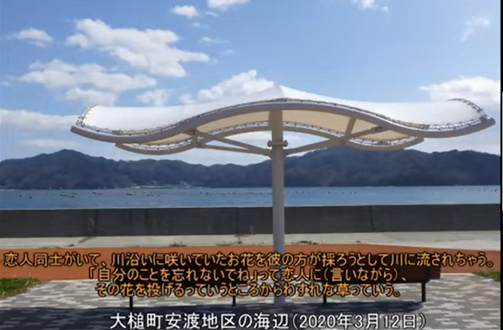 開催報告：シンポジウム「わすれな草：東日本大震災遺族の記憶を記録し伝えることについて《当事者》と語り合う」