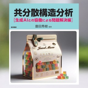 12月16日（土）開催】朝河貫一生誕150年記念シンポジウム「朝河