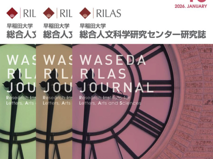 WASEDA RILAS JOURNAL