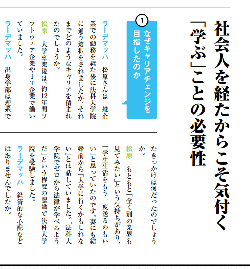 スクールガイド