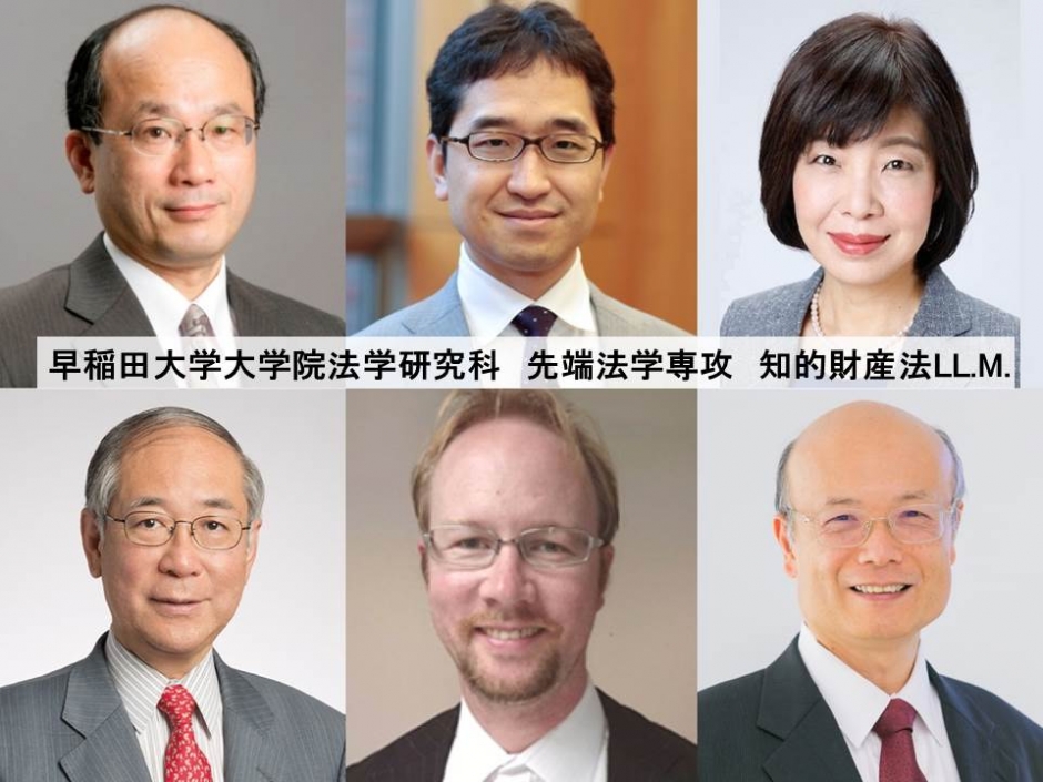 知財LL.M.が専門実践教育訓練の講座に指定されました（2020年度4月～）