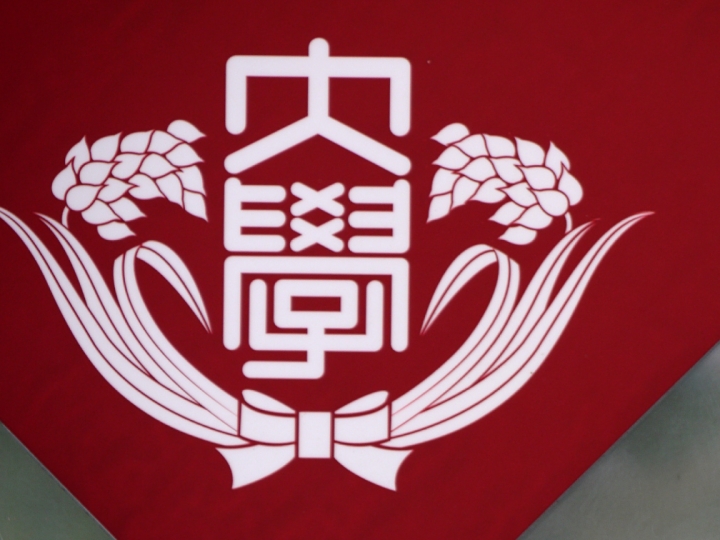 稲門法曹について