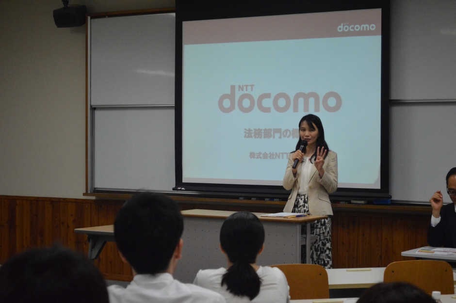 「株式会社ＮＴＴドコモ　企業法務説明会」を開催しました