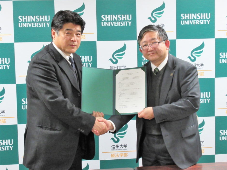 信州大学経法学部との教育連携準備協定を締結しました。