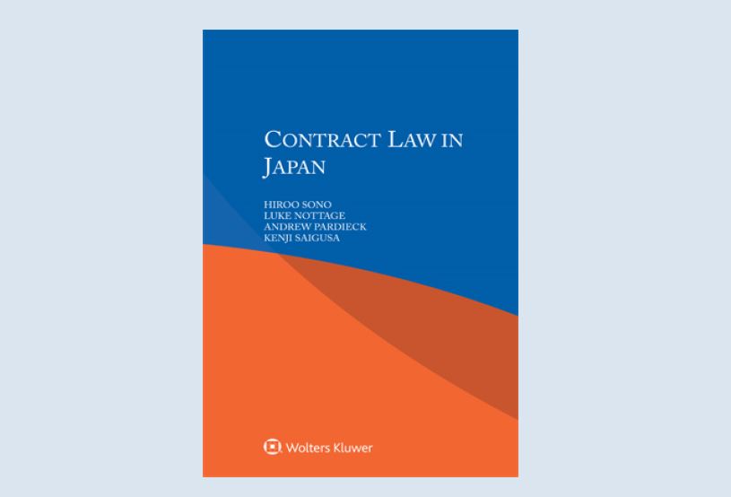 【出版情報】比較法研究所研究所員 三枝健治教授（共著）『Contract Law in Japan』（Wolters Kluwer, 2018）が出版されました